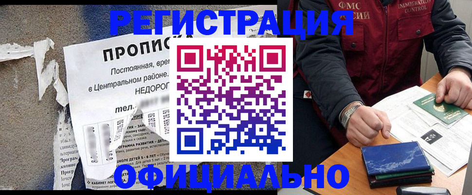 временная регистрация адрес в Тихвине