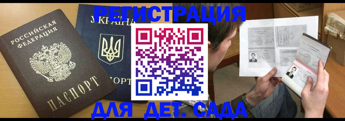 прописка для кредита в Тихвине